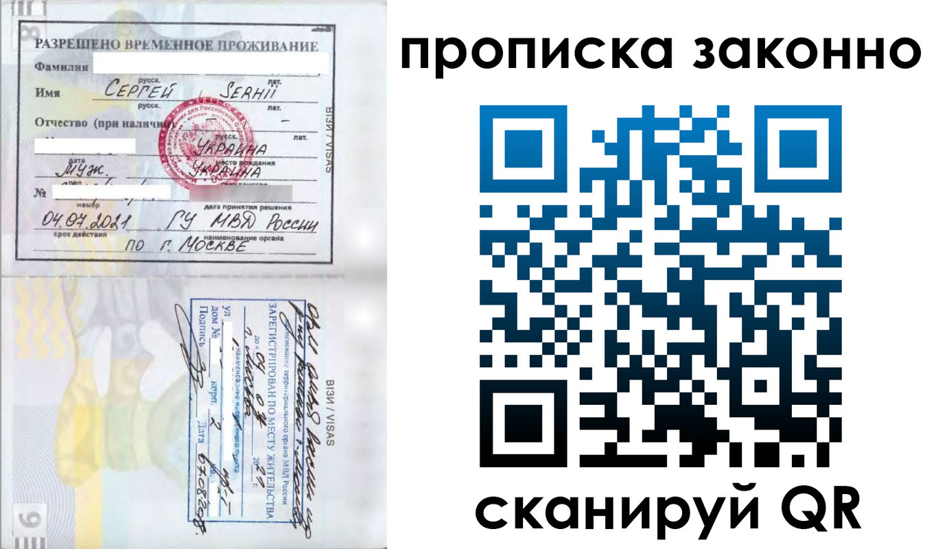 купить прописку в Избербаше