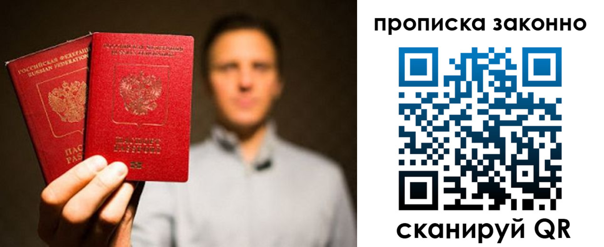 прописка штамп в Избербаше
