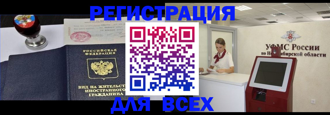 временная регистрация в квартире в Избербаше