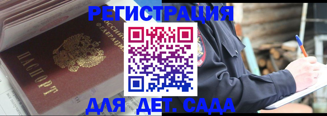 прописка гарантия в Избербаше