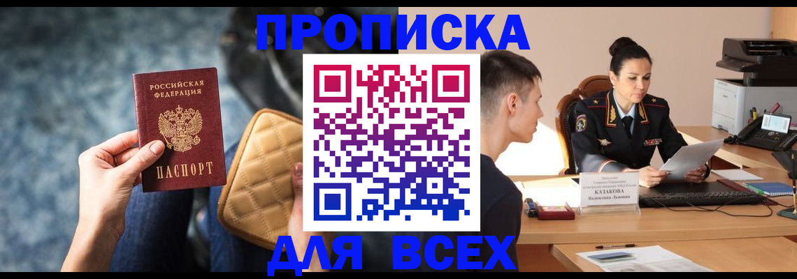 временная регистрация собственник в Избербаше